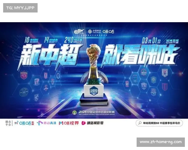 畅享中超赛事精彩瞬间 爆点回顾与精彩解读全在优酷平台 畅享中超赛事精彩瞬间 爆点回顾与精彩解读全在优酷平台